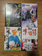 未開封 まとめ ゼロの 日常 漫画本（ 3 巻 4 5 6 巻)