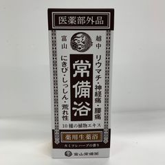 早い者勝ち】 富山常備薬 常備浴 400ml - メルカリ