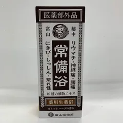J3060 富山常備薬 常備浴 400ml 使用期限：202805のサムネイル