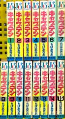 キャプテン 全巻セット 26巻セット ちばあきお - メルカリ
