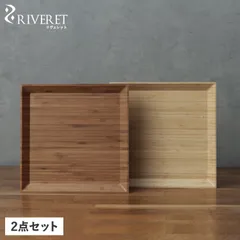 リヴェレット RIVERET お皿 角皿 食器 デザート皿 2枚セット 正方形 24cm 軽量 Dinner Plate Square ペアセット RV-412WBのサムネイル