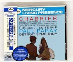 【CD】シャブリエ:狂詩曲「スペイン」