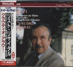 CD12枚組BOXクラウディオ・アラウ名演奏集/没後20年記念EMI録音集/極美 