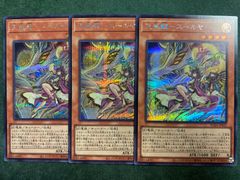 遊戯王 泰亜版 AES型番 クリムゾン・ヘルガイア 3枚セット ウルトラ 