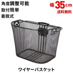 シュライン専用 ブリヂストン フロントバスケット 26インチ ステー