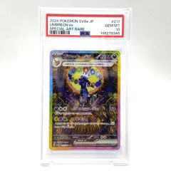 PSA10】ブラッキーex SAR スカーレット&バイオレットハイクラスパック