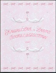 KAWAII LAB. × LARME BOOKS COLLECTION - メルカリ