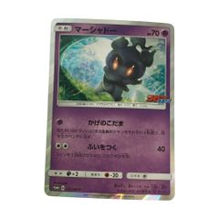 マーシャドー PROMO SM-Pプロモカード 155/SM-P - メルカリ