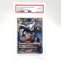 2026年最新】キルリア AR SV1S 084/078 PSA10の人気アイテム - メルカリ