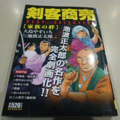 PSYREN サイレン⑬、⑭巻』岩代俊明 2冊セット - メルカリ