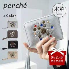 ペルケ perche 財布 二つ折り ミニ カードケース マルチスタッズジャバラカードウォレット レディース ファスナー 本革 08-06-04150のサムネイル