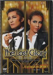 星組 宝塚大劇場公演 Musical The Lost Glory-美しき幻影… - メルカリ