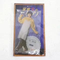 【小牧店】未開封　家政夫のミタゾノ　アクリルスタンド　伊野尾慧 【PI352-5392】のサムネイル