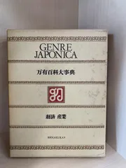 2026年最新】万有百科大事典の人気アイテム - メルカリ