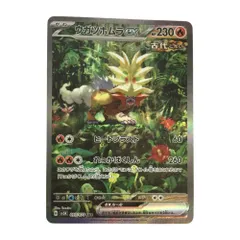 2026年最新】ウガツホムラex SAR psa10の人気アイテム - メルカリ