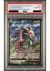 PSA10 ジャローダV CSR 白熱のアルカナ PSA10】 ジャローダV CSR S11a 白熱のアルカナ 084/068 【公式通販】