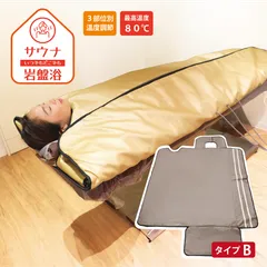 2026年最新】ヒートマット エステの人気アイテム - メルカリ