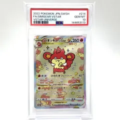 バオッキーpsa10 2026年最新】バオッキー psa10の人気アイテム - メルカリ