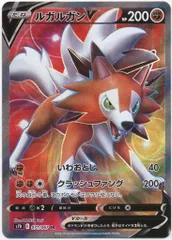 Pokemon S7D 071/067 ルガルガンV SRのサムネイル