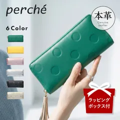 ペルケ perche 財布 長財布 レディース 本革 大容量 ドット型押 08-06-03912のサムネイル
