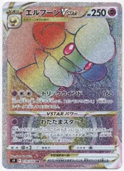 Pokemon S9 119/100 エルフーンVSTAR HRのサムネイル