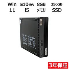 3年保証】富士通 D7011/GX Core i5 SSD256GB - メルカリ