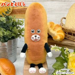 パンどろぼう ぬいぐるみお手玉 なぞのフランスパン 【新品 未開封】 絵本 ぬいぐるみ マスコット ネコ お手玉 グッズ フランスパン サンアロー パン泥棒のサムネイル