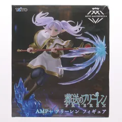 フリーレン 葬送のフリーレン AMP+ フリーレン フィギュア プライズ(451916900) タイトー