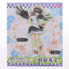 射命丸文(しゃめいまるあや) 東方Project プレミアムフィギュア『射命丸文』 プライズ(1025740) セガ