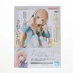 椎名真昼(しいなまひる) お隣の天使様にいつの間にか駄目人間にされていた件 -Relax time-椎名真昼 フィギュア プライズ(2739171) バンプレスト