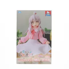 緒山まひろ(おやままひろ) お兄ちゃんはおしまい! Vivitフィギュア プライズ(SS15305) システムサービス
