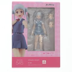 GOODSMILE ONLINE SHOP 한정 특전 부속 figma(피그마) 545 아라시 치사토(아라시치사토) 러브라이브! 슈퍼스타!! 완성품 가동 피규어 맥스 팩토리