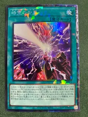 時空の七皇　セブンスタキオン　コレクターズレア