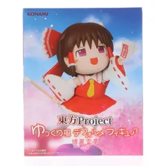 博麗霊夢(はくれいれいむ) 東方Project ゆっくり風デフォルメフィギュア プライズ コナミアミューズメント