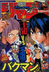 パチスロ攻略マガジン 3月号 主役は銭形2 掲載 - メルカリ
