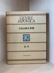 万有百科大事典〈10〉世界地理 (1975年) 2026年最新】Yahoo!オークション -万有百科大事典の中古品・新品・未