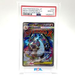 【PSA10】メガカイリュー ex ma 232/193 ポケモンカード PSA10】メガカイリューex MA 232/193 - メルカリ