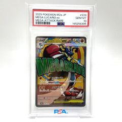 PSA10 メガルカリオex MA 228/193 PSA 10 MEGA Lucario ex MA 228/193 MEGA Dream ex M2a Pokemon Card