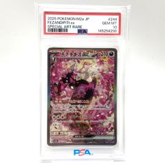 ☆PSA10 ポケモンカード キチキギスex SAR 244/193 MEGAドリーム