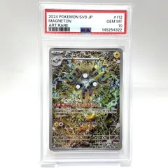 n*0様 ar」の落札相場・落札価格 「レアコイル - Yahoo!オークション 良番　ポケモンカード 777 レアコイル　AR PSA10 ポケモンカードゲーム