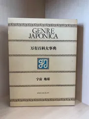 2026年最新】万有百科大事典の人気アイテム - メルカリ