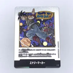 【中古】エナジーマーカー(42巻表紙) ドラゴンボールスーパーカードゲーム フュージョンワールド MANGA BOOSTER 02[10]