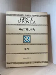 2026年最新】万有百科大事典の人気アイテム - メルカリ