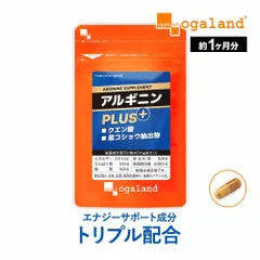 【オーガランド公式】アルギニンカプセル（約1ヶ月分）のサムネイル