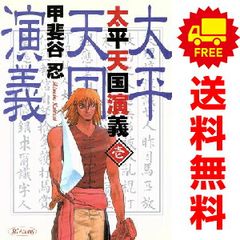 怪傑 金剛くん 1巻＋3巻セット 大内水軍 小学館 - メルカリ