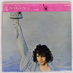 SFF 太陽幻想曲 SUNBURST UXP-752-EB 初期盤 LP洋楽 - メルカリ