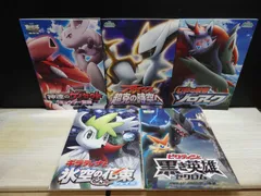 【パンフレット】《5冊セット》劇場版 ポケットモンスター