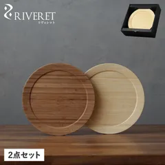 リヴェレット RIVERET 食器 皿 ディナープレート L ペア 2点セット Lサイズ 日本製 軽量 食洗器対応 リベレット RV-406WBのサムネイル