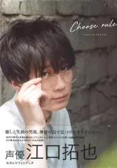 2026年最新】江口拓也 写真集 dvdの人気アイテム - メルカリ