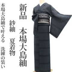 新品 夏着物 証紙付“今甦る赤城の伝統”仕付け糸付 赤城座繰織 紗紬